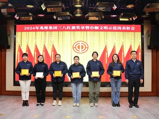 20240312140856770 威斯尼斯wns888(中国游)官方网站入口
